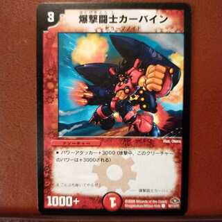 old2084　セット割引　爆撃闘士カーバイン