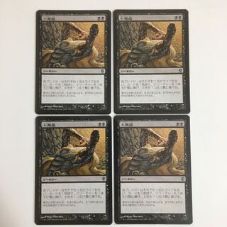 JP "Smallpox/Smallpox" [CNS] Black U