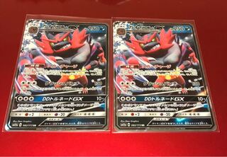 ガオガエンGX   2枚