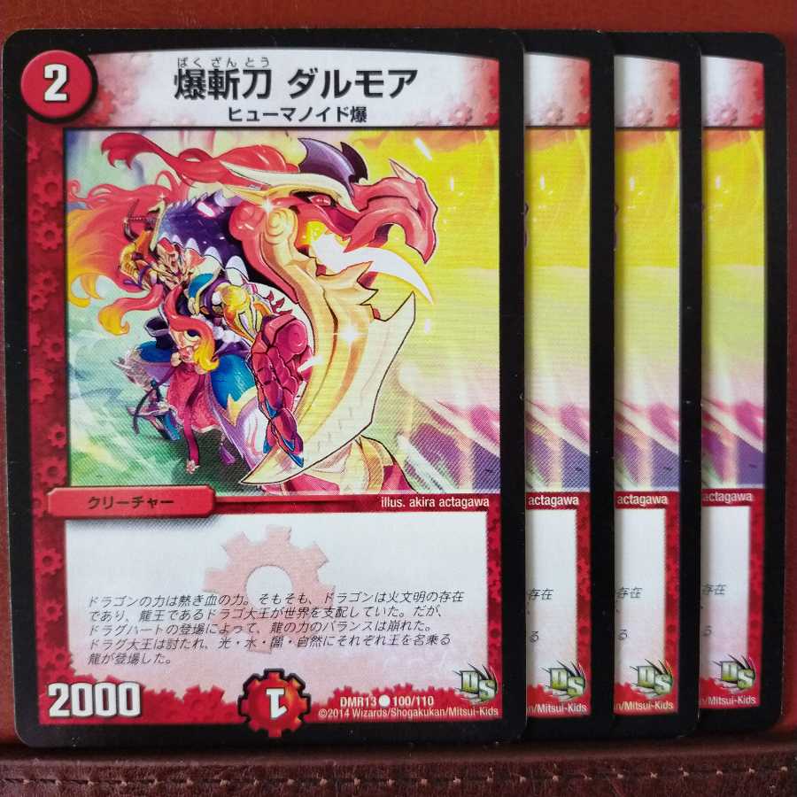 old2101 set discount Bakazan Sword Dalmore