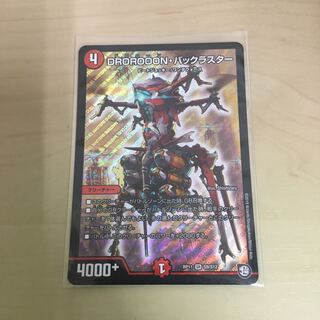 DRODROOON・バックラスター　1枚