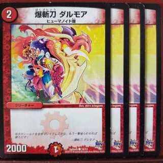 old2102 set discount Bakazan Sword Dalmore