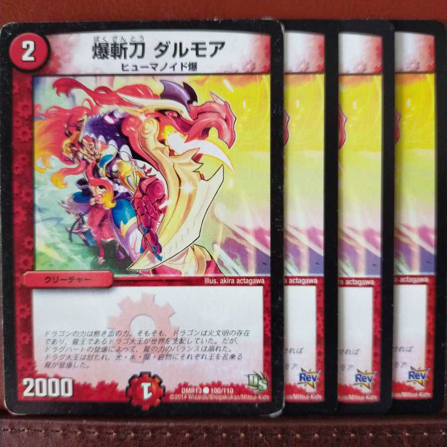 old2103 set discount Bakazan Sword Dalmore