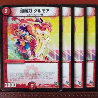 old2103 set discount Bakazan Sword Dalmore