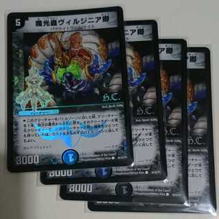 魔光蟲ヴィルジニア卿