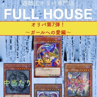 遊戯王　第7弾　504244420様専用　1口