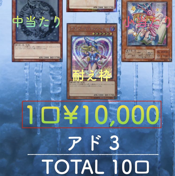 遊戯王　第7弾　504244420様専用　1口
