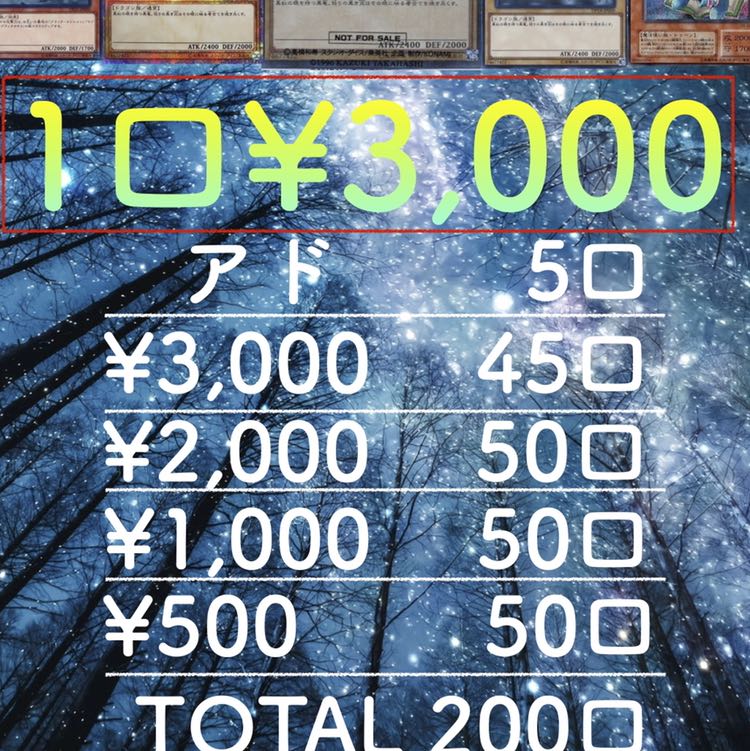 遊戯王オリパ 第8弾 504244420様専用 3口