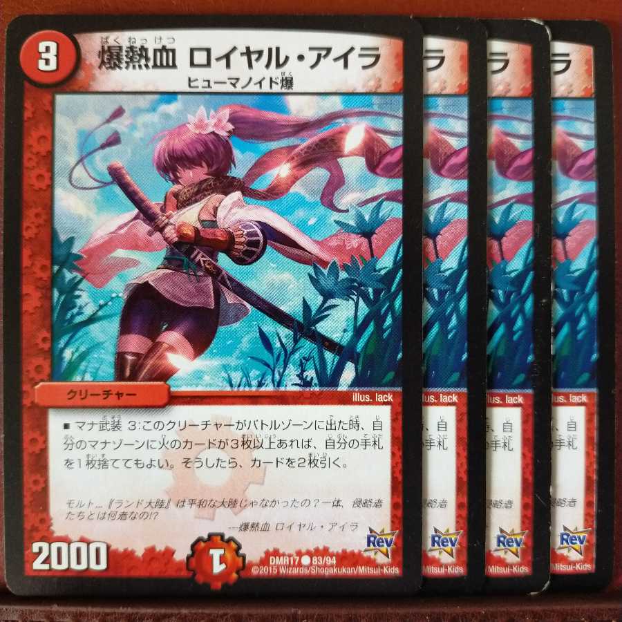 old2099 set discount bomb hot blood Royal Isles