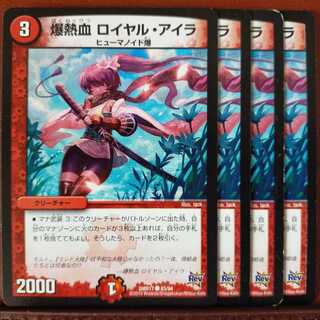 old2099 set discount bomb hot blood Royal Isles