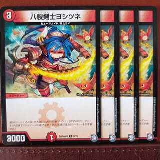 old2107　セット割引　八艘剣士ヨシツネ