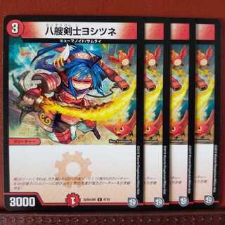 old2108　セット割引　八艘剣士ヨシツネ