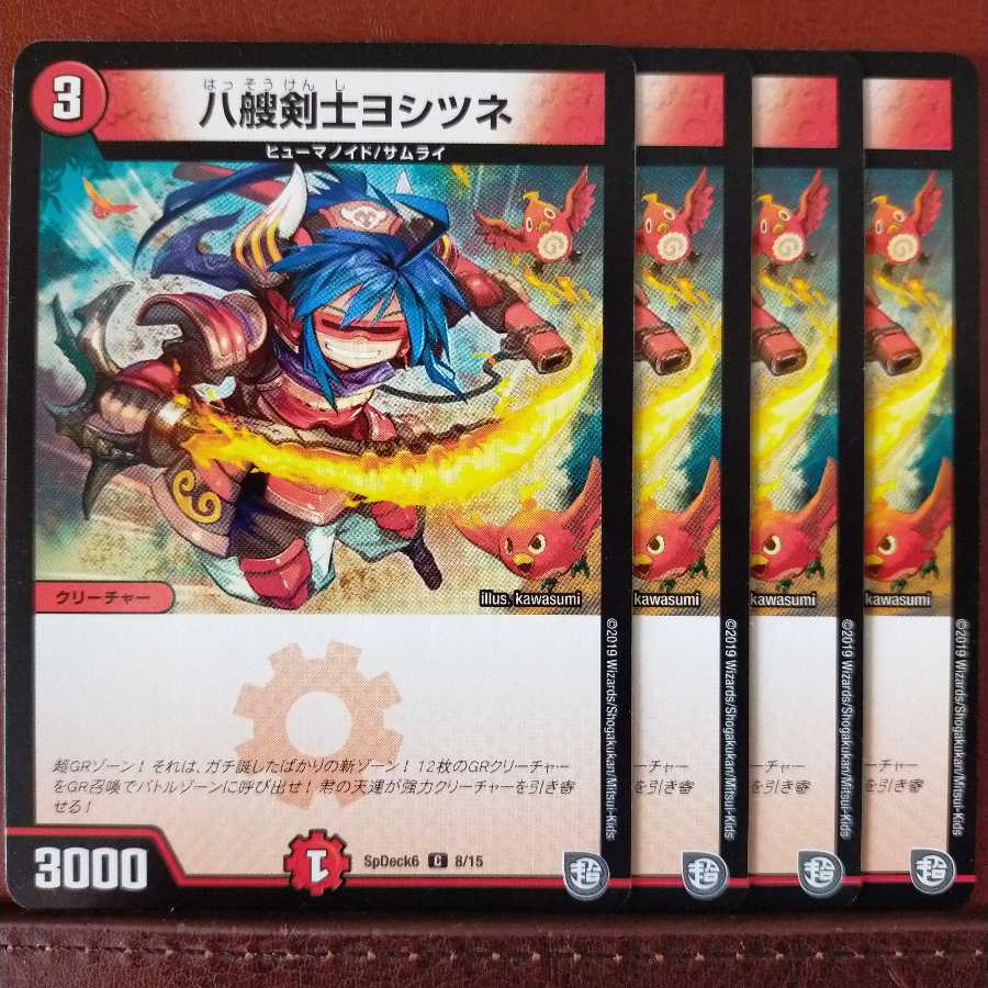 old2109 set discount YOSHITSUNE, YOSHITSUNE the Eight Ships Swordsman