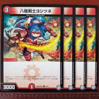 old2109　セット割引　八艘剣士ヨシツネ