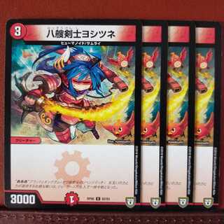 old2110　セット割引　八艘剣士ヨシツネ