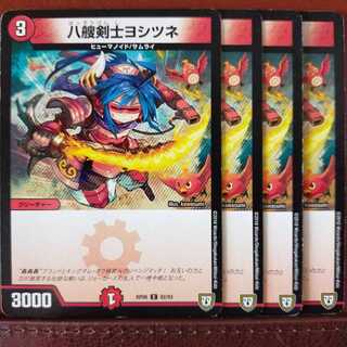 old2111　セット割引　八艘剣士ヨシツネ