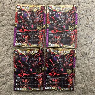 鬼ヶ覇王 ジャオウガ