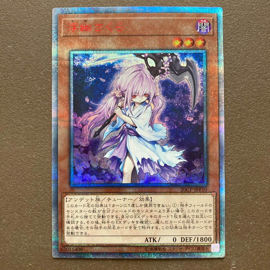 Ghost Reaper & Winter Cherries 20th Secret Rare