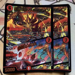 凰翔竜騎ソウルピアレイジ｜高貴なる魂炎