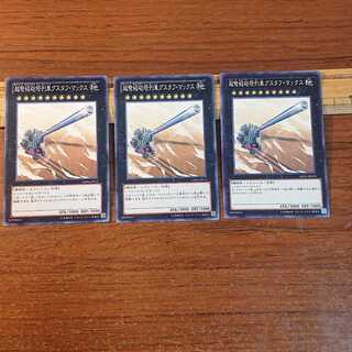 超弩級砲塔列車グスタフ・マックス ノーマル 3枚