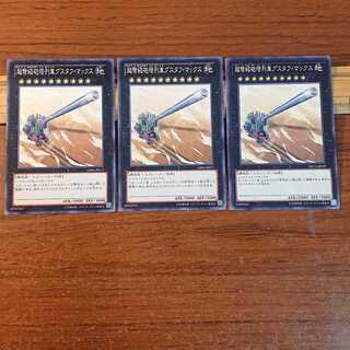 超弩級砲塔列車グスタフ・マックス ノーマル 3枚