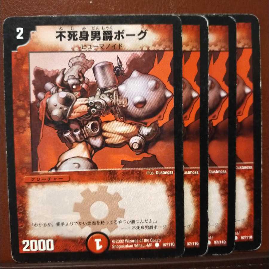 old2117 Initial Set Discount Immortal Baron, Vorg