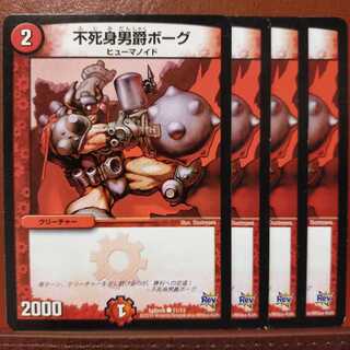 old2121 Set Discount Immortal Baron, Vorg