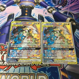 Reshiram & ZekromGX SR SA