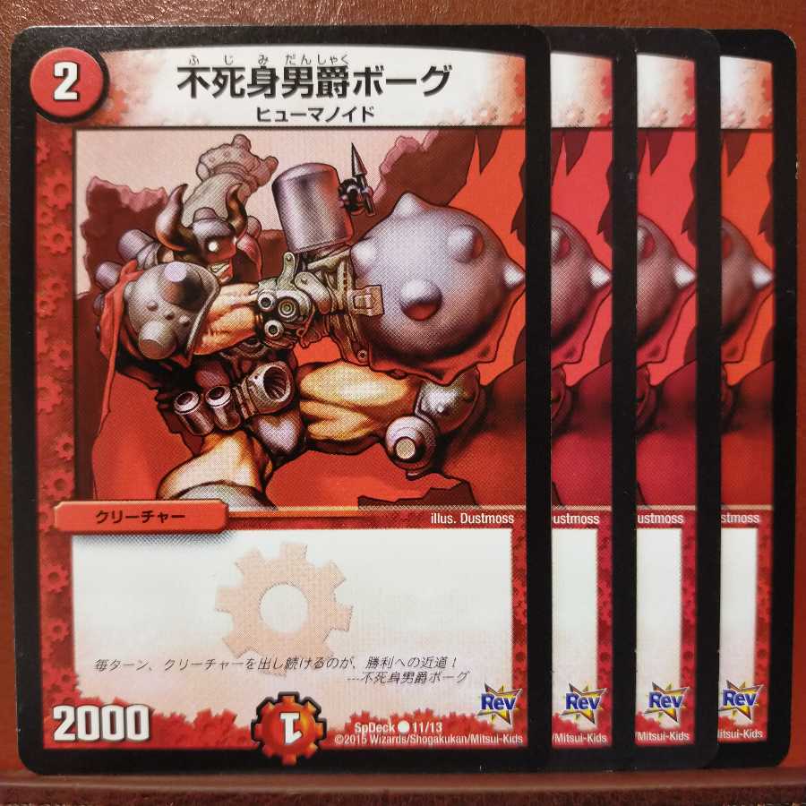 old2120 Set Discount Immortal Baron, Vorg