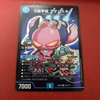 S級宇宙 アダムスキー