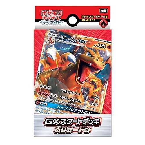 GXスタートデッキ/炎リザードン/超ミュウツー/未開封品/ポケモンカードゲーム