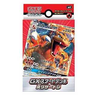 GXスタートデッキ/炎リザードン/超ミュウツー/未開封品/ポケモンカードゲーム