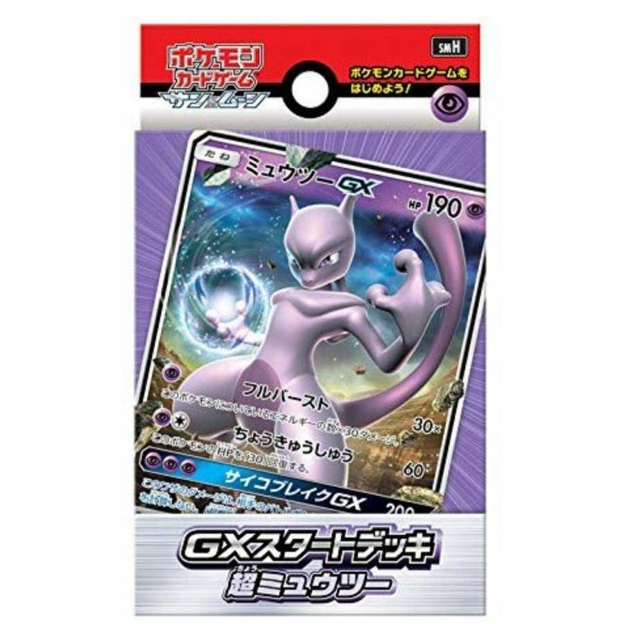 GXスタートデッキ/炎リザードン/超ミュウツー/未開封品/ポケモンカードゲーム