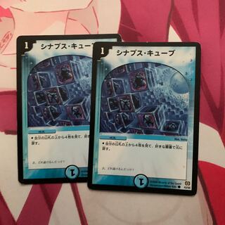 シナプスキューブ