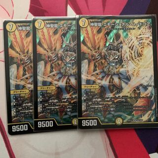 神聖龍 エモーショナル・ハードコア 24時間値下げ！