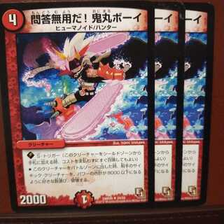 old2138 Set Discount No Questions Asked! Onimaru Boy