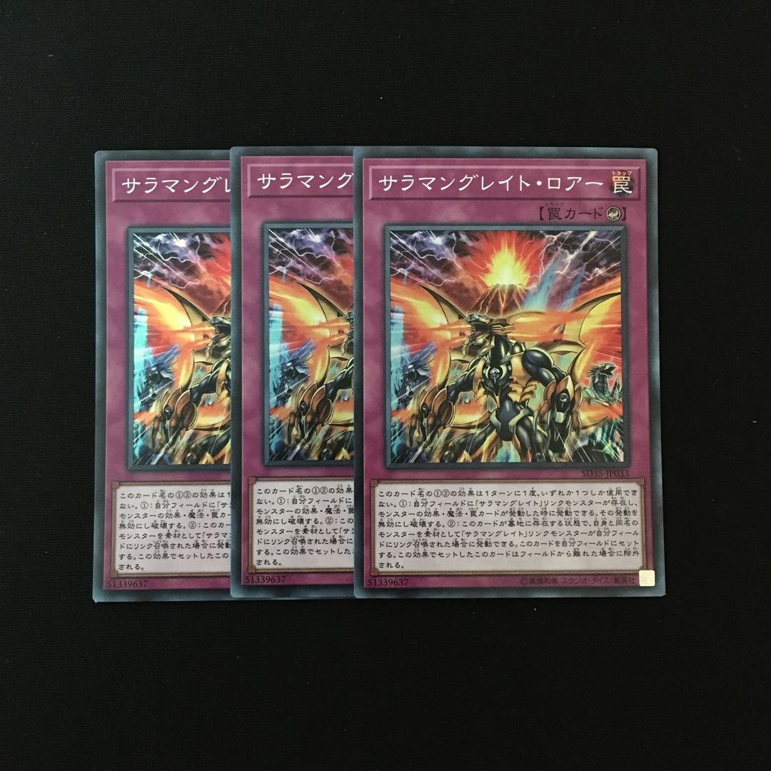 e190 Salamangreat Roar Sue Rare Set of 3 Yu-Gi-Oh!