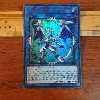 ファイアウォール・ドラゴン ウルトラレア