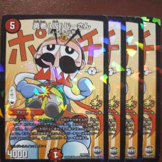 Discount on old2143 set Brave (temporary) Ji-san