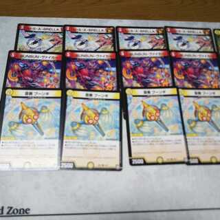 赤白ヴァイカーパーツ ビリー こたつむり プーンギ等