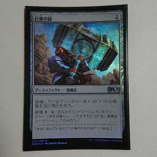 巨像の鎚 foil