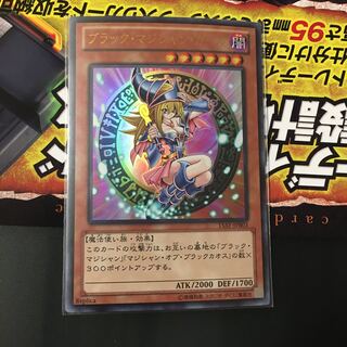 ブラック・マジシャン・ガール ウルトラレア