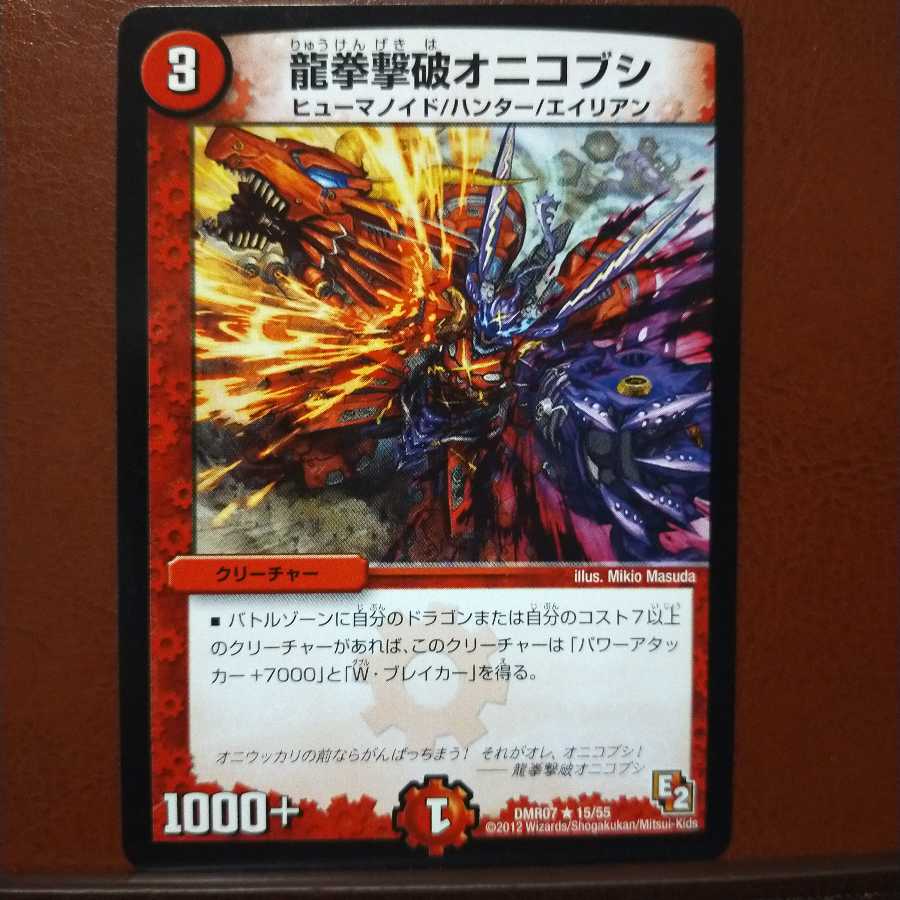 old2148 set discount Ryuken-kagebatsu Onikobushi 1枚