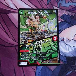 青銅のバンビシカット｜「我が力、しかと見よ!」