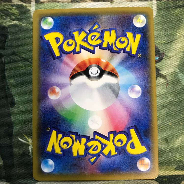 ミステリートレジャー