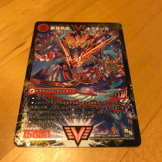 おまけ2倍無敵王剣 ギガハート｜最強熱血 オウギンガ