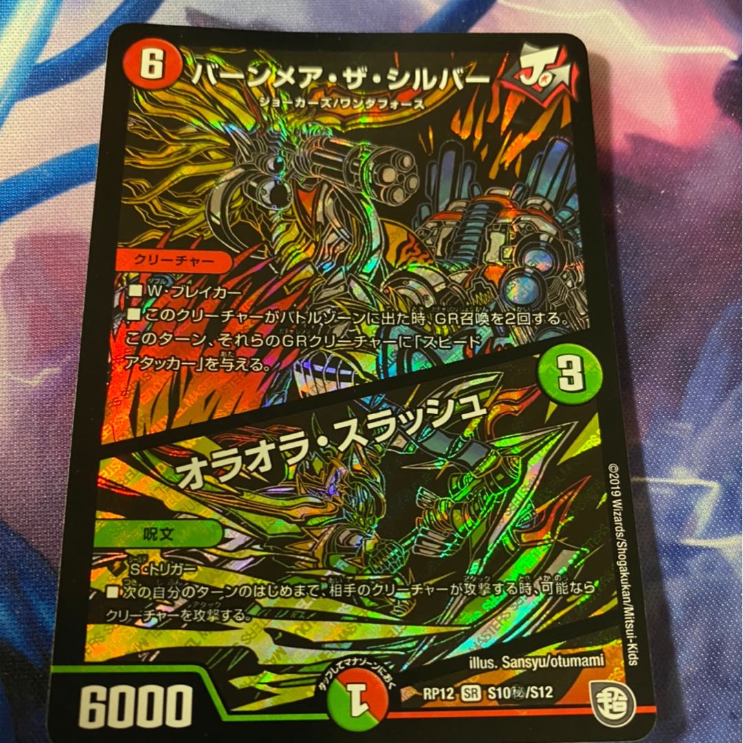 Burnmare the Silver / Oraola Slash