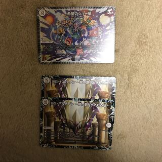 /パルテノン×2/希望のジョー星×1 計3枚セット