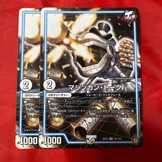 マシンガントーク