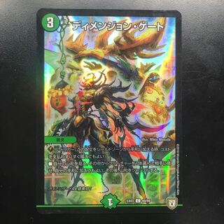 ディメンジョン・ゲート【傷あり】